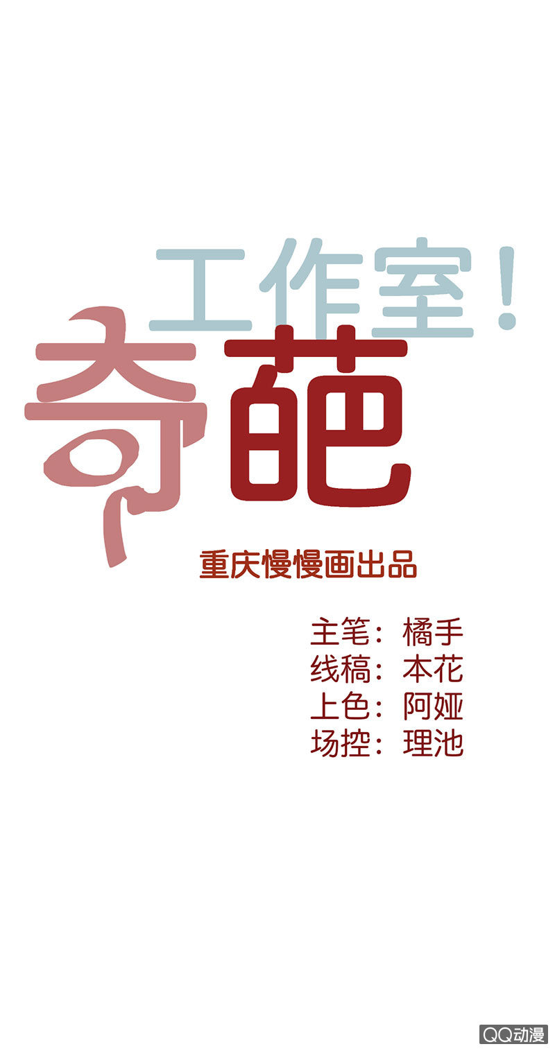 被恐惧所掌握的橘手-第3话