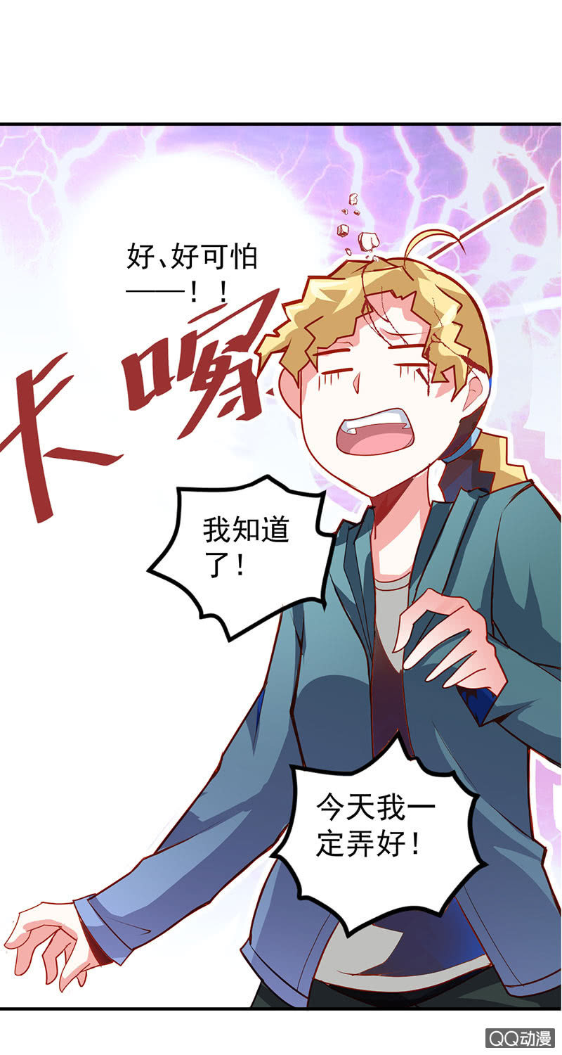 被恐惧所掌握的橘手-第3话