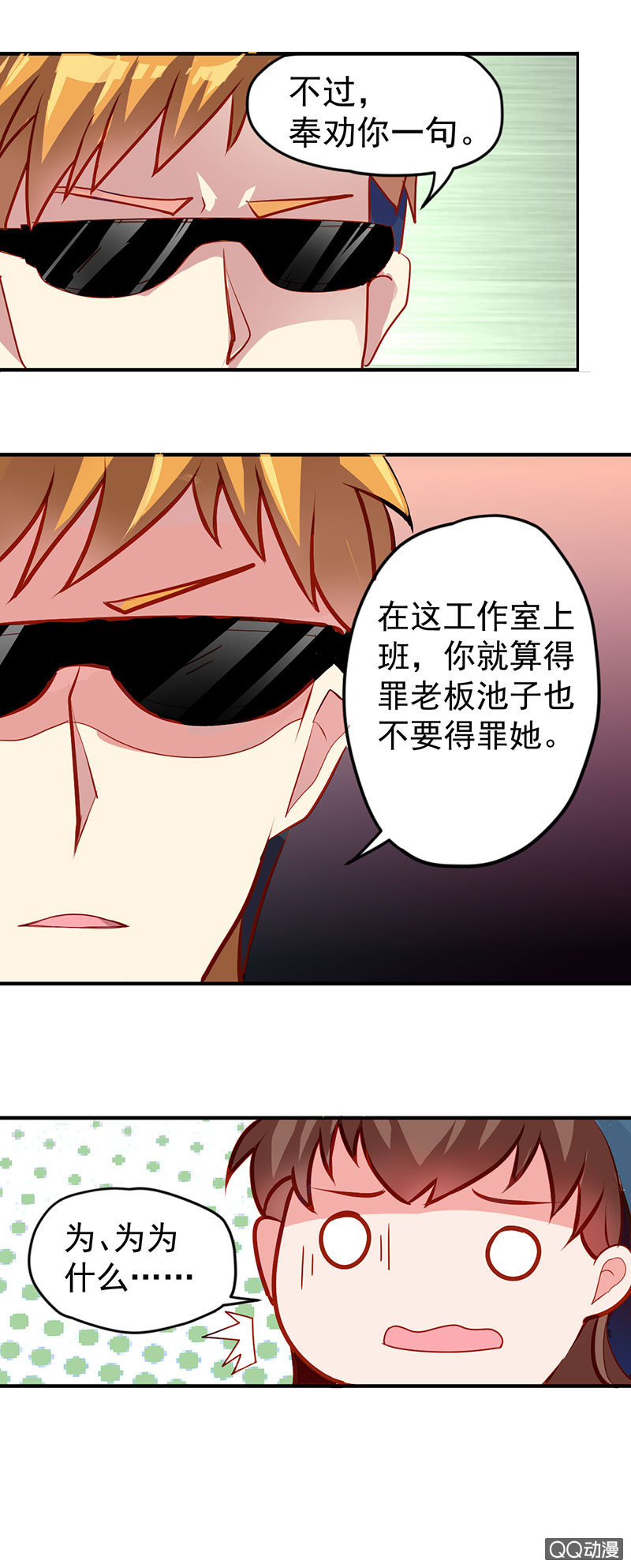 被恐惧所掌握的橘手-第3话