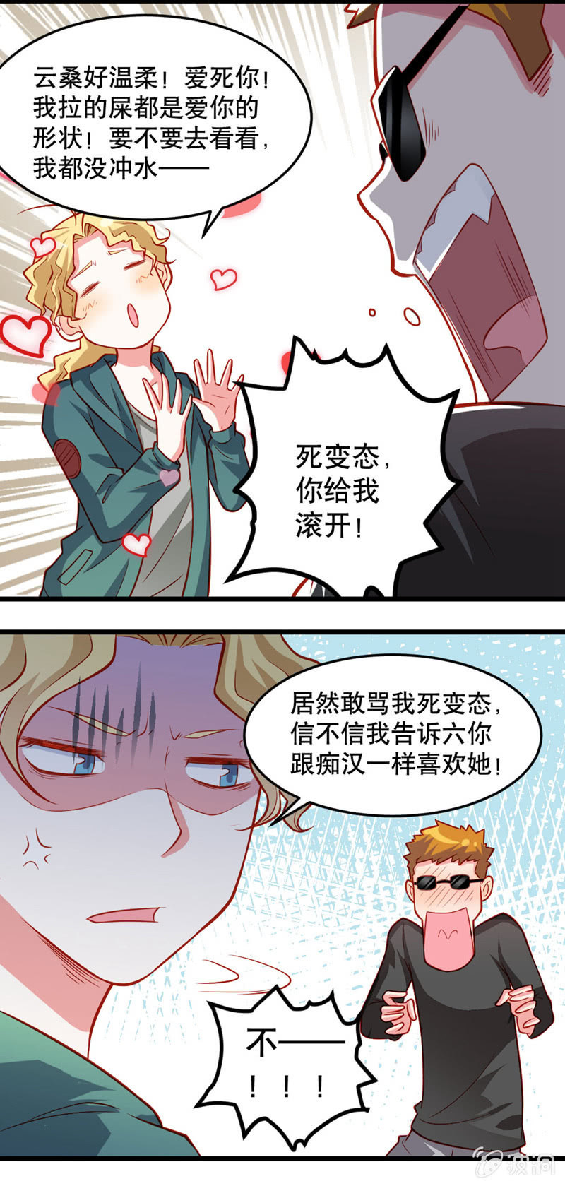 奇怪的云-第21话