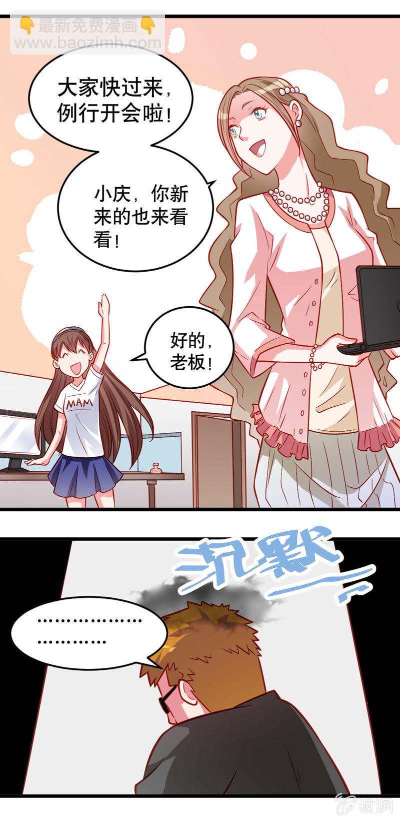奇怪的云-第21话