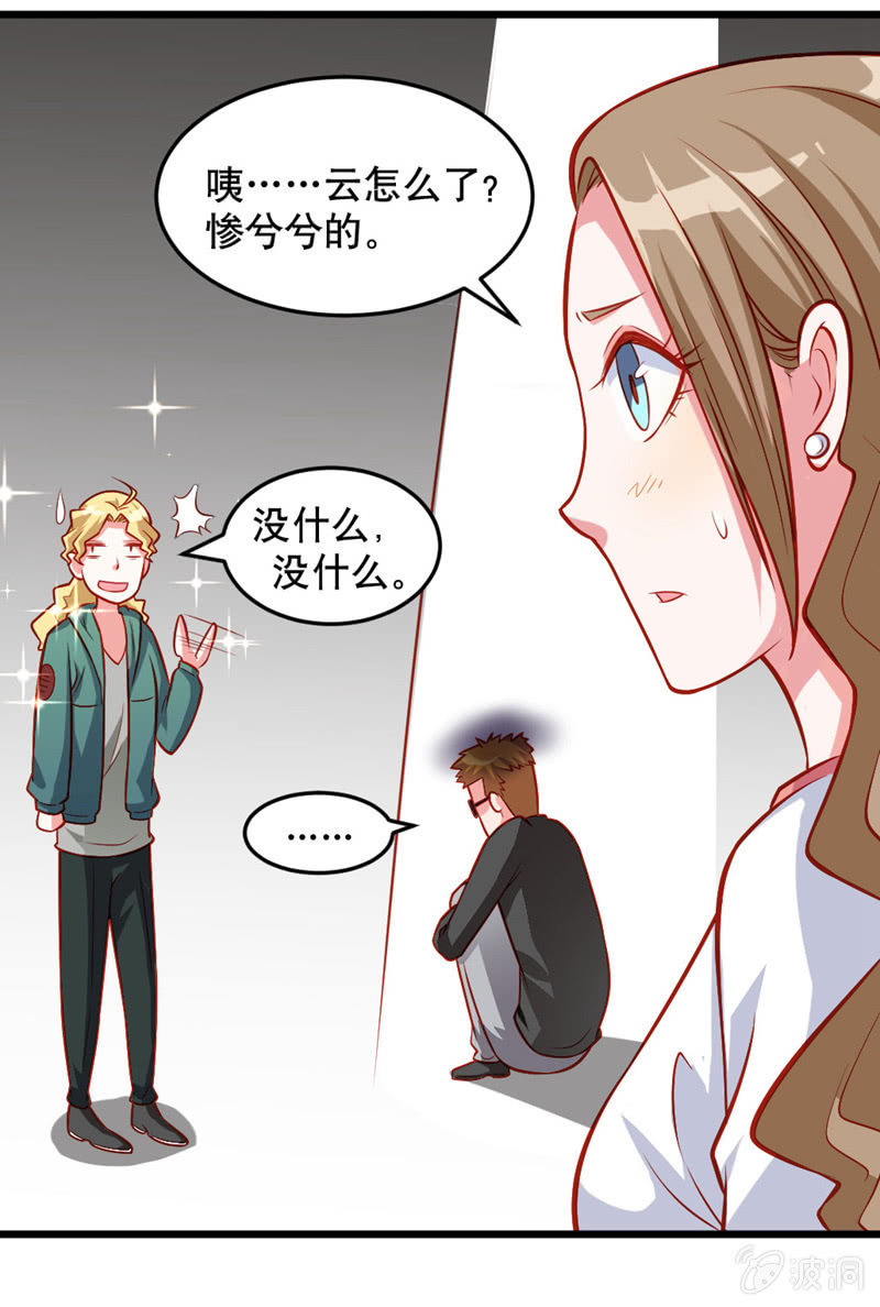 奇怪的云-第21话