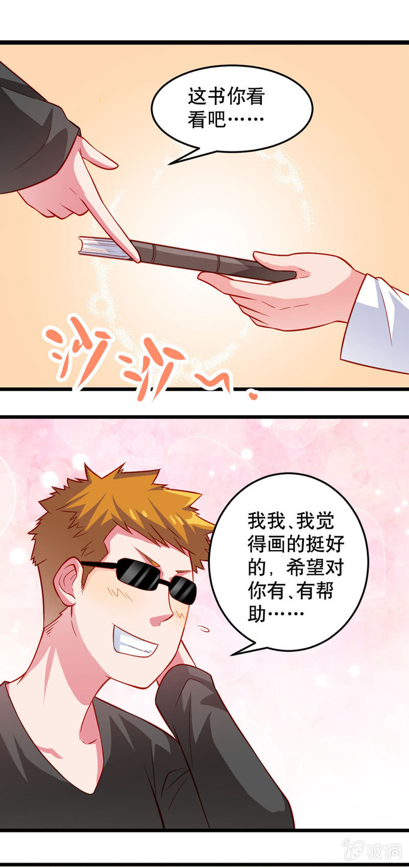 奇怪的云-第21话