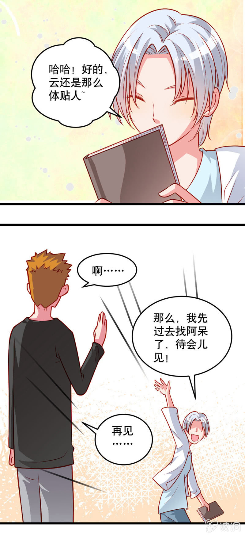 奇怪的云-第21话
