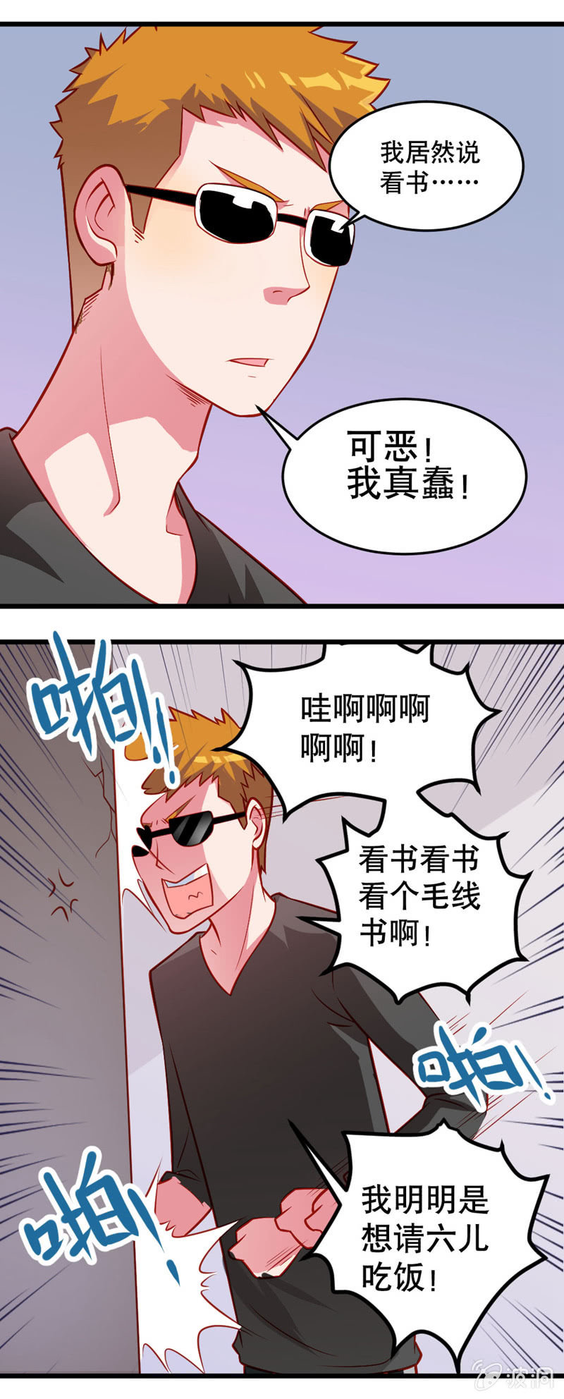 奇怪的云-第21话