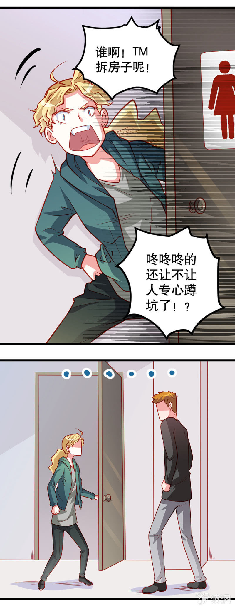 奇怪的云-第21话