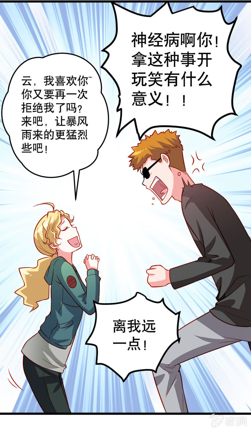奇怪的云-第21话