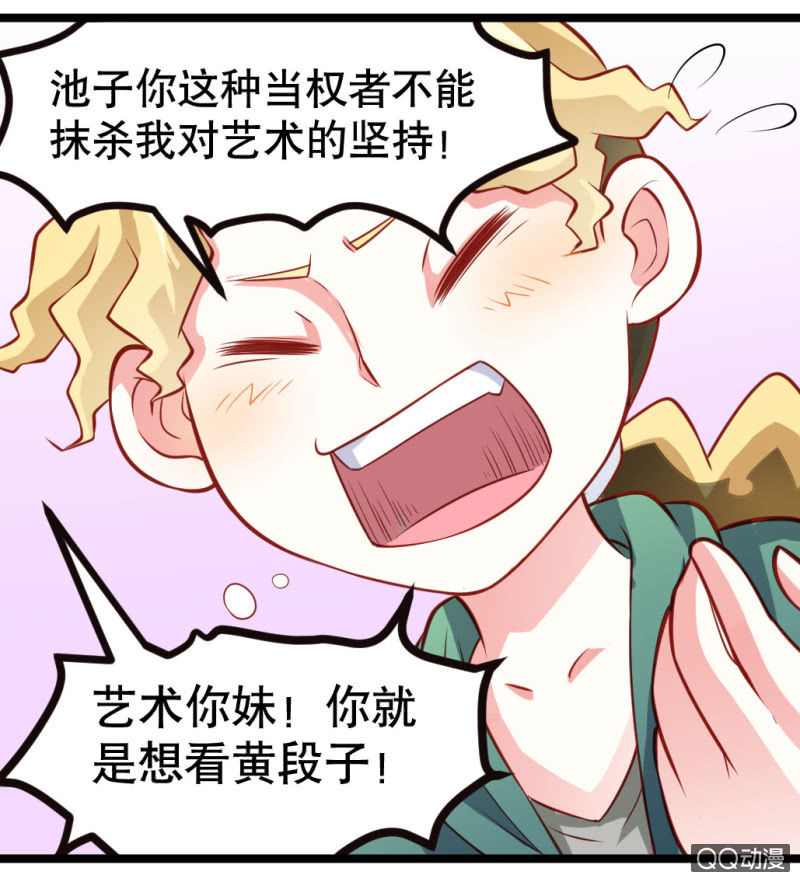 小庆的小黄片-第23话
