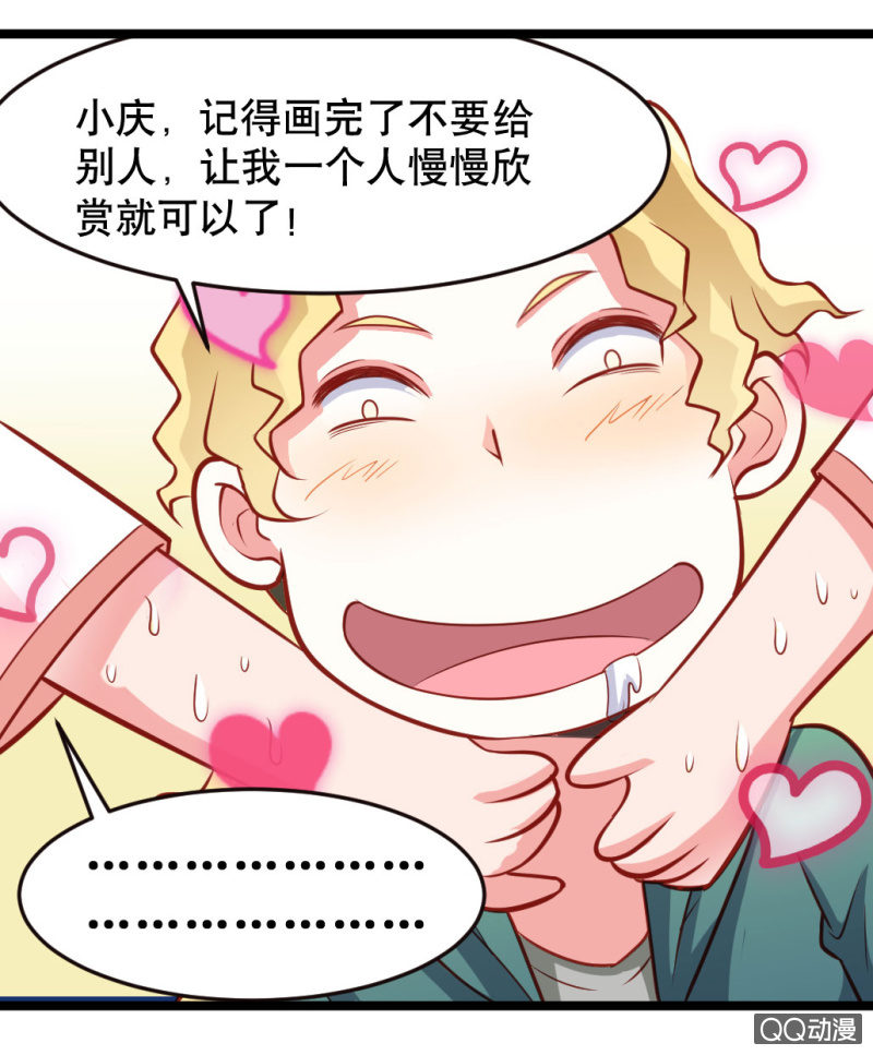 小庆的小黄片-第23话