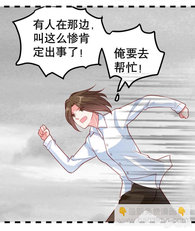 啊呆的脑洞 2-第25话