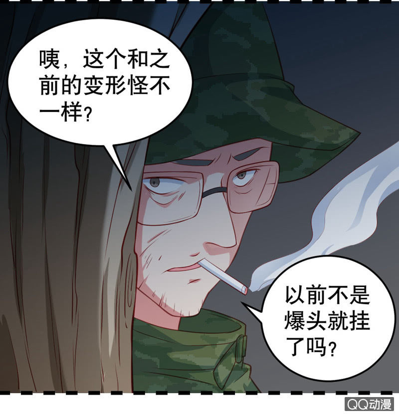啊呆的脑洞4-第27话