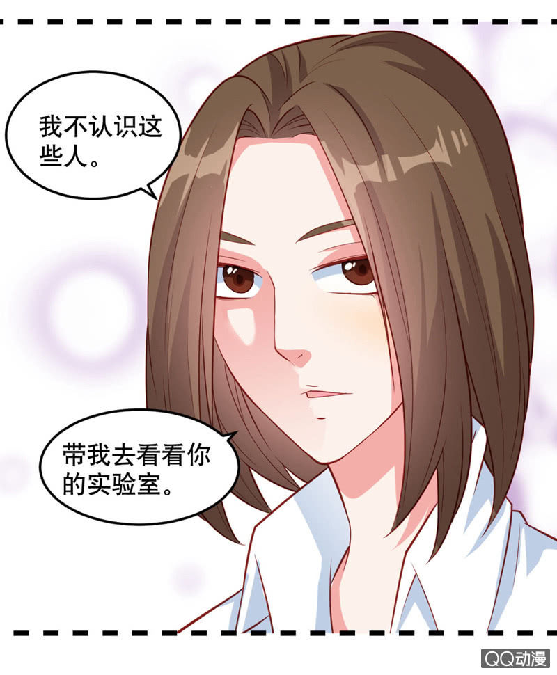 啊呆的脑洞6-第29话