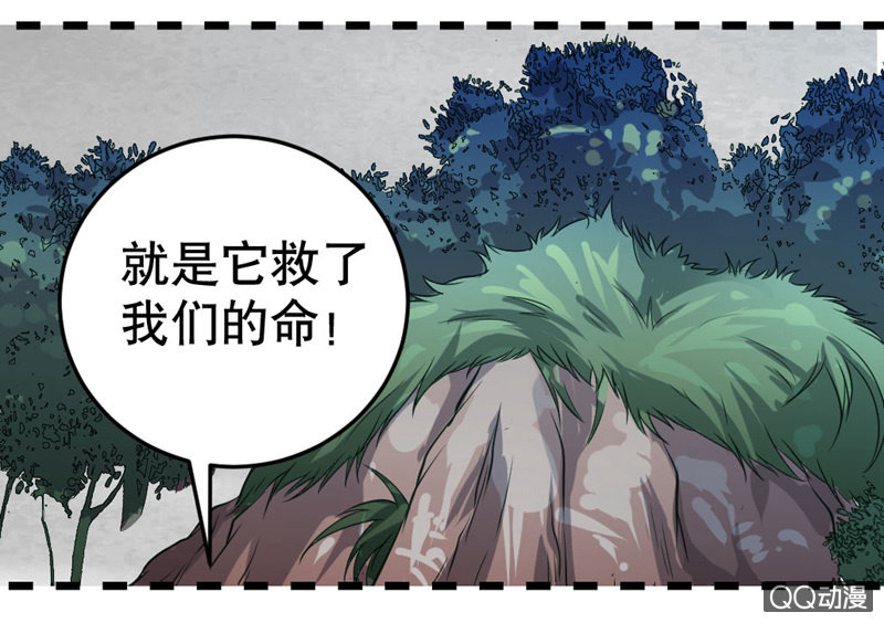 啊呆的脑洞6-第29话