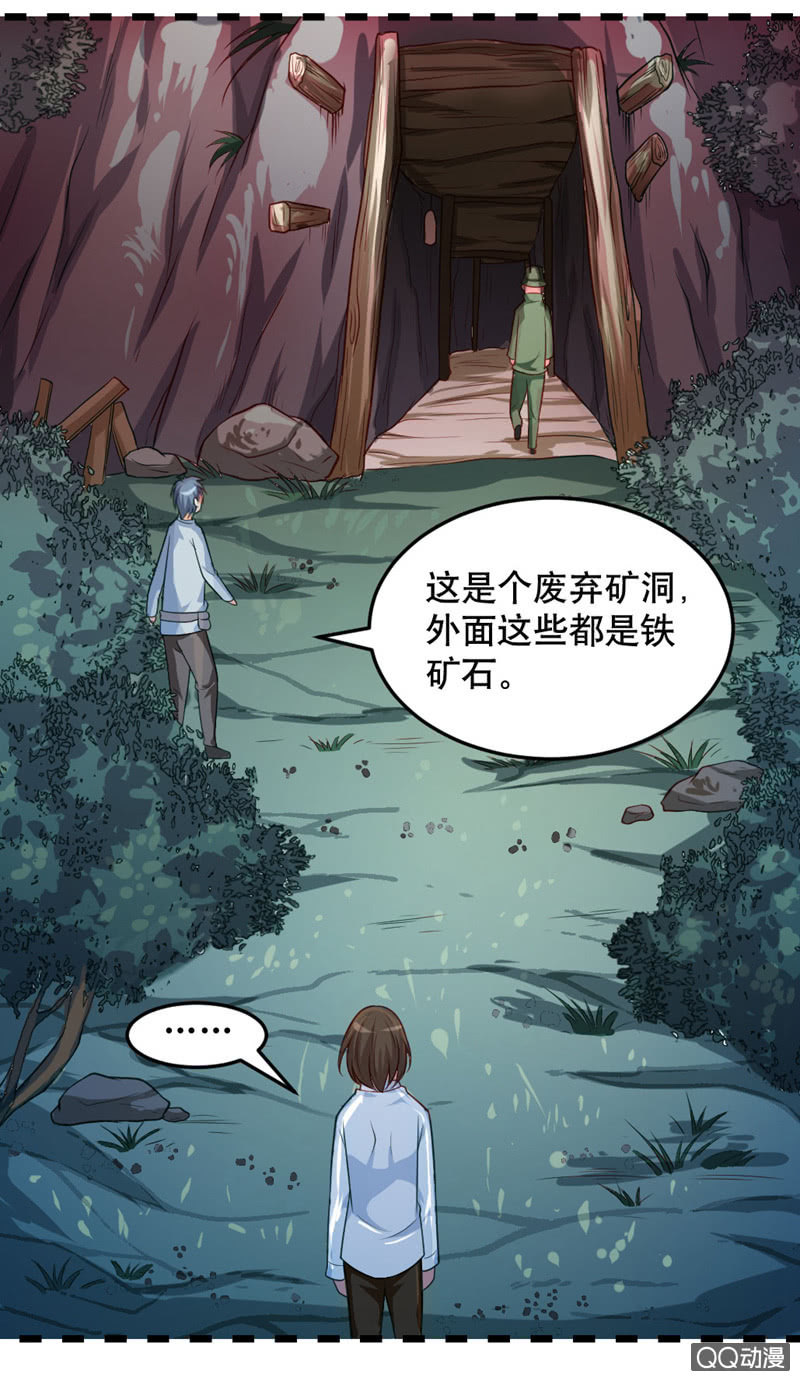 啊呆的脑洞6-第29话