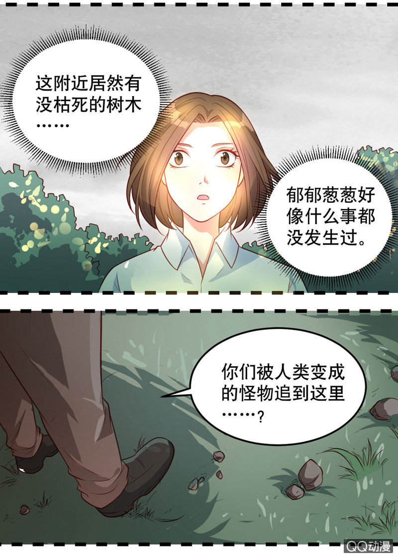 啊呆的脑洞6-第29话