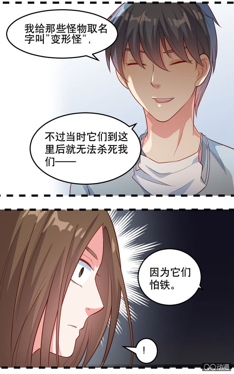 啊呆的脑洞6-第29话