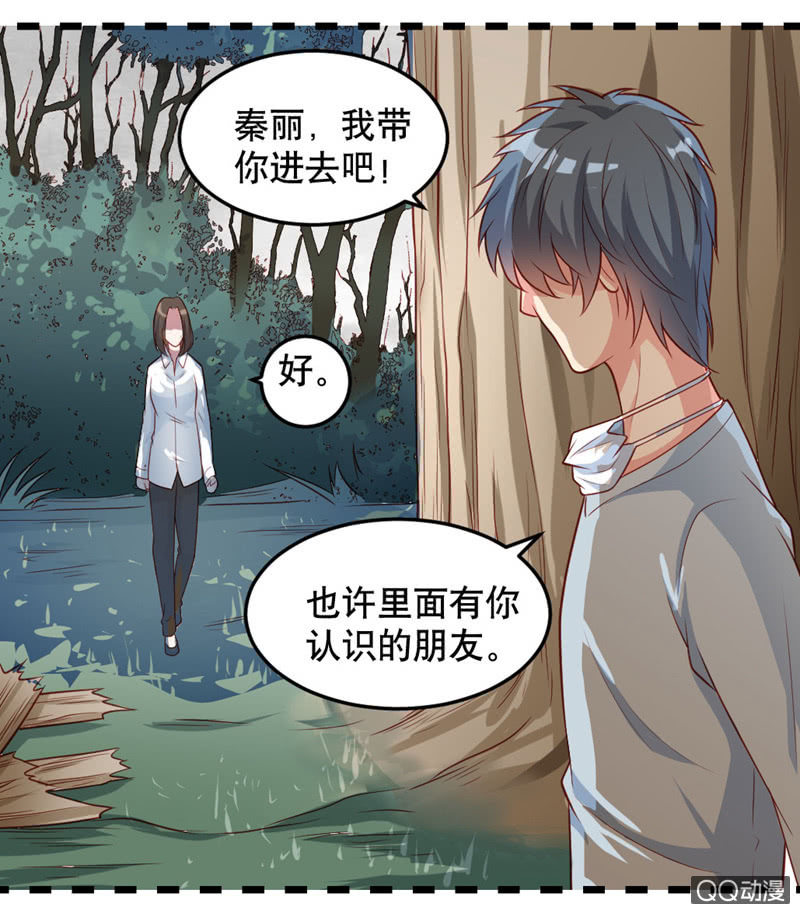 啊呆的脑洞6-第29话