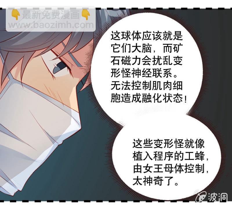 阿呆的脑洞8-第31话