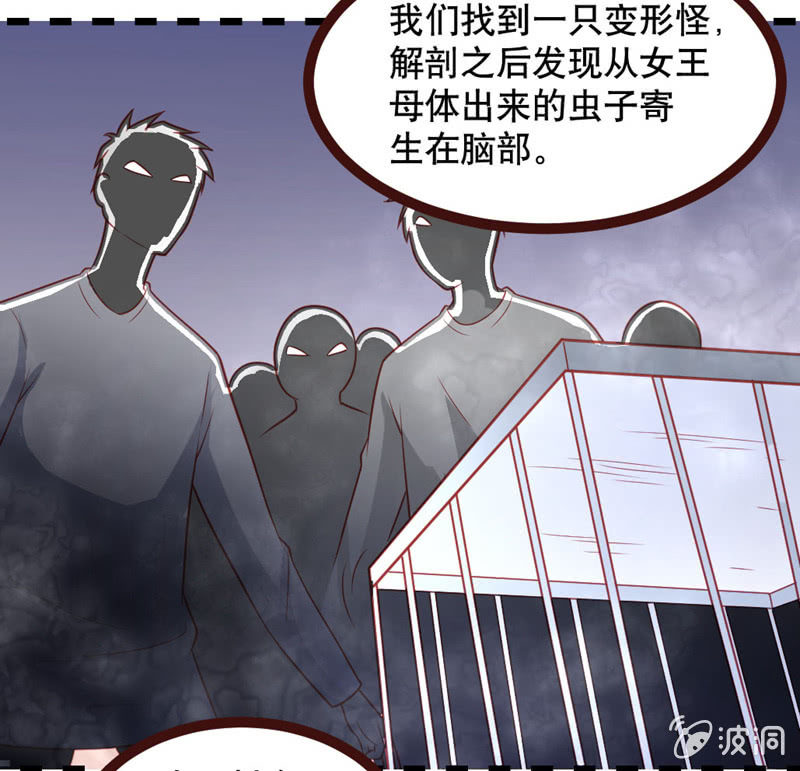 阿呆的脑洞8-第31话