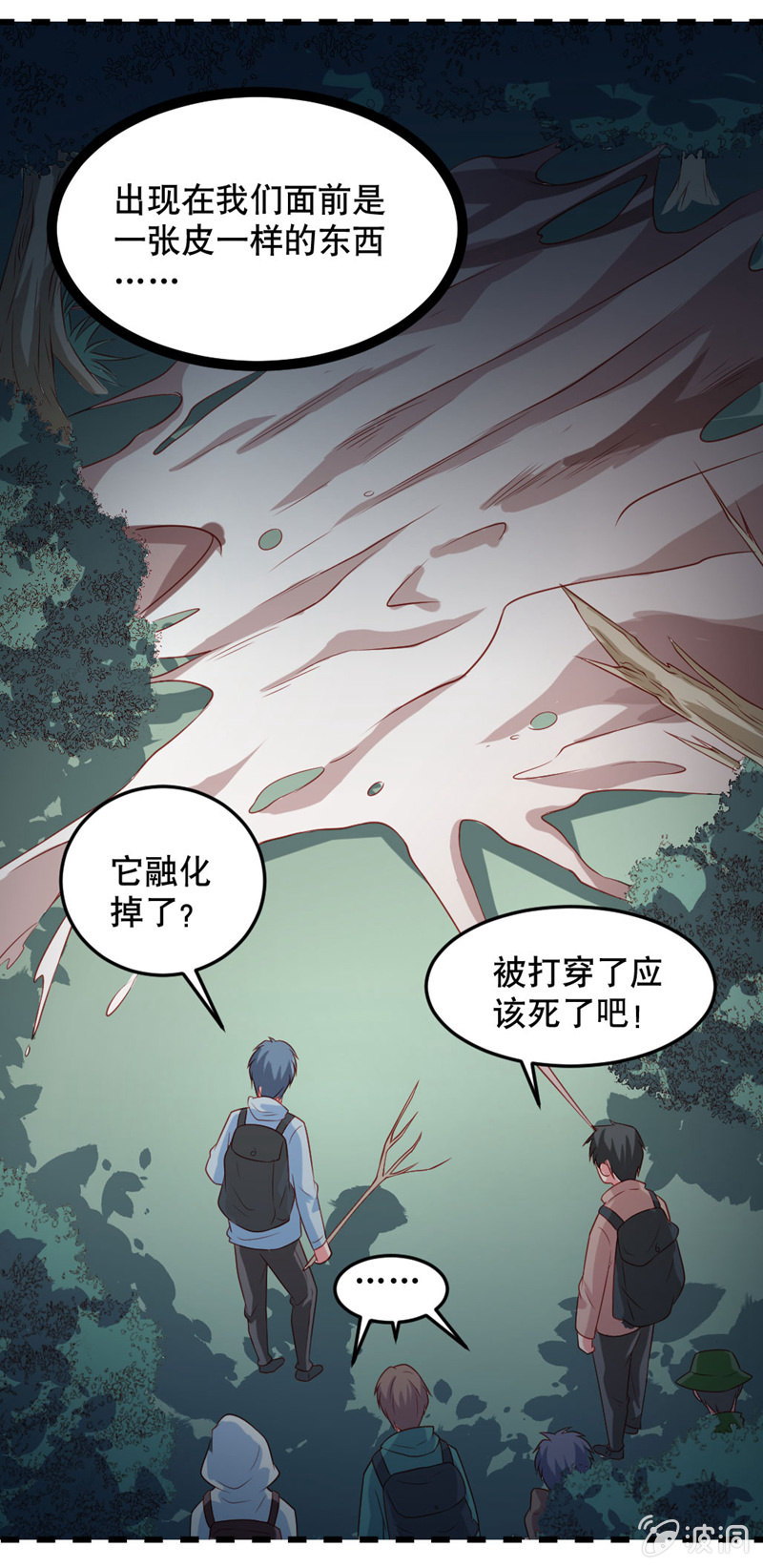 啊呆的脑洞10-第33话