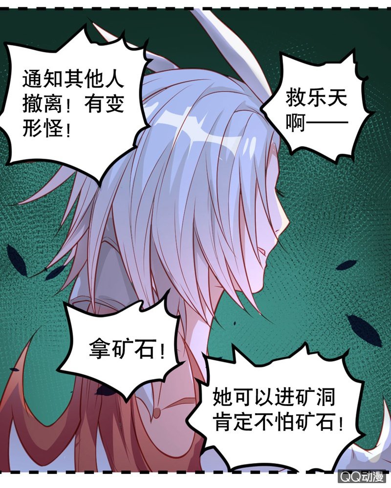 毒舌的橘手-第35话