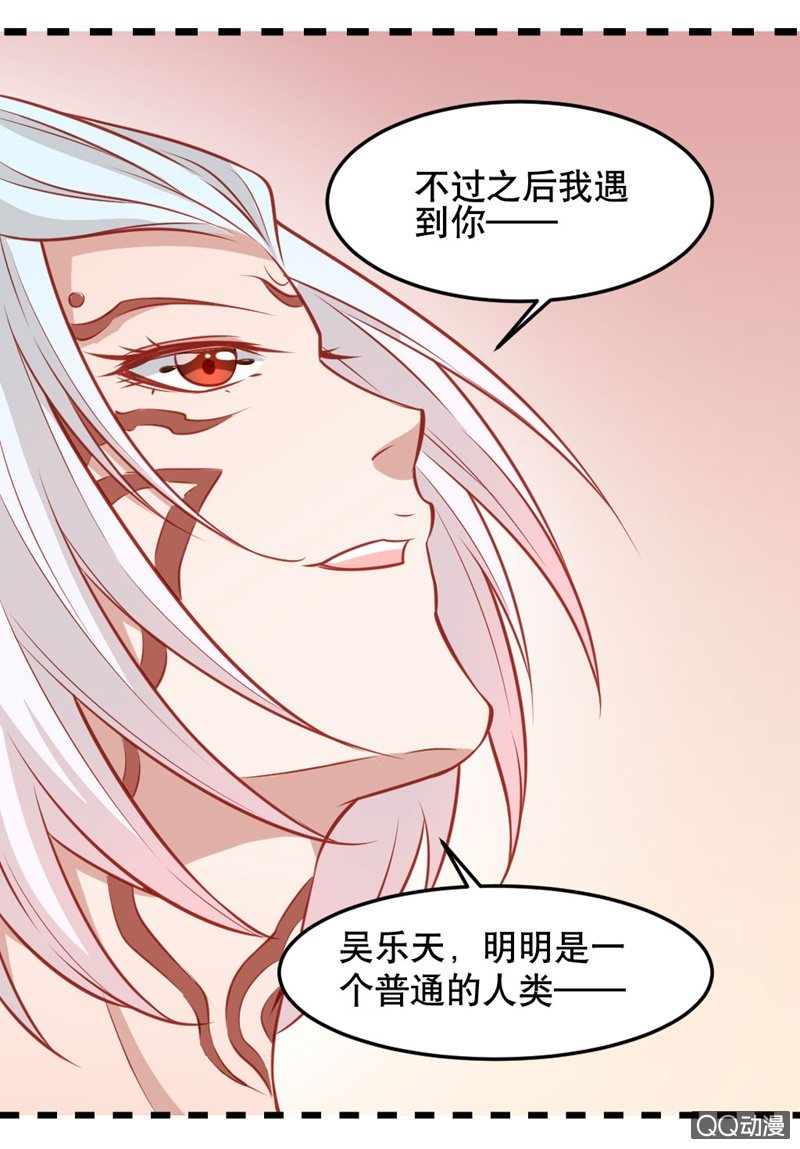 毒舌的橘手-第35话