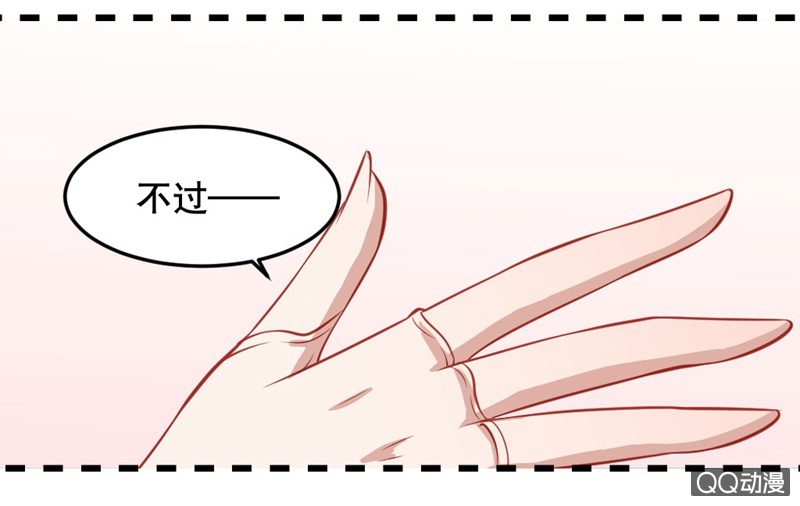 毒舌的橘手-第35话
