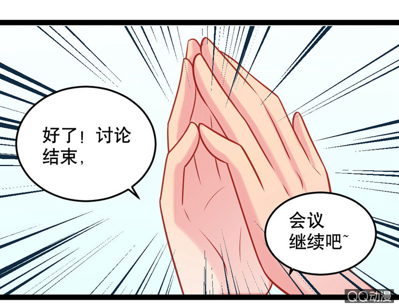 下一个故事-第37话