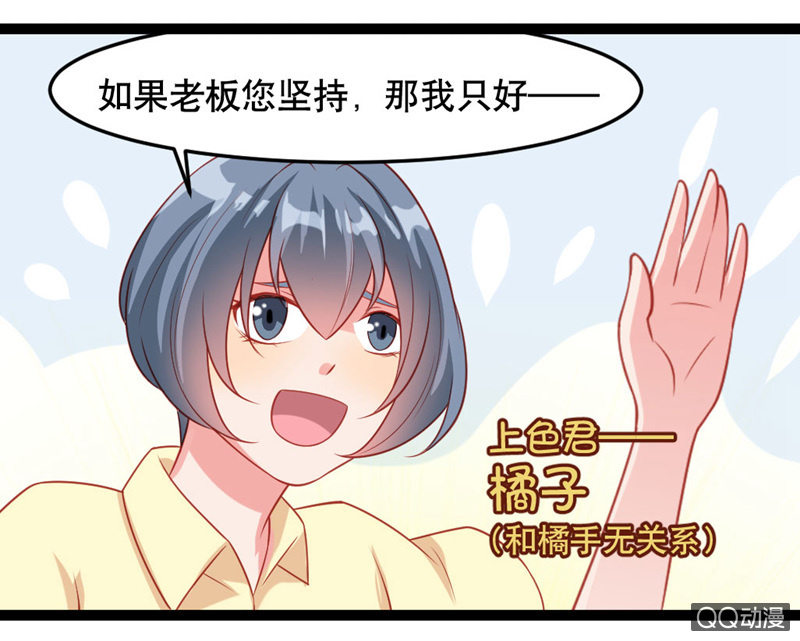 下一个故事-第37话