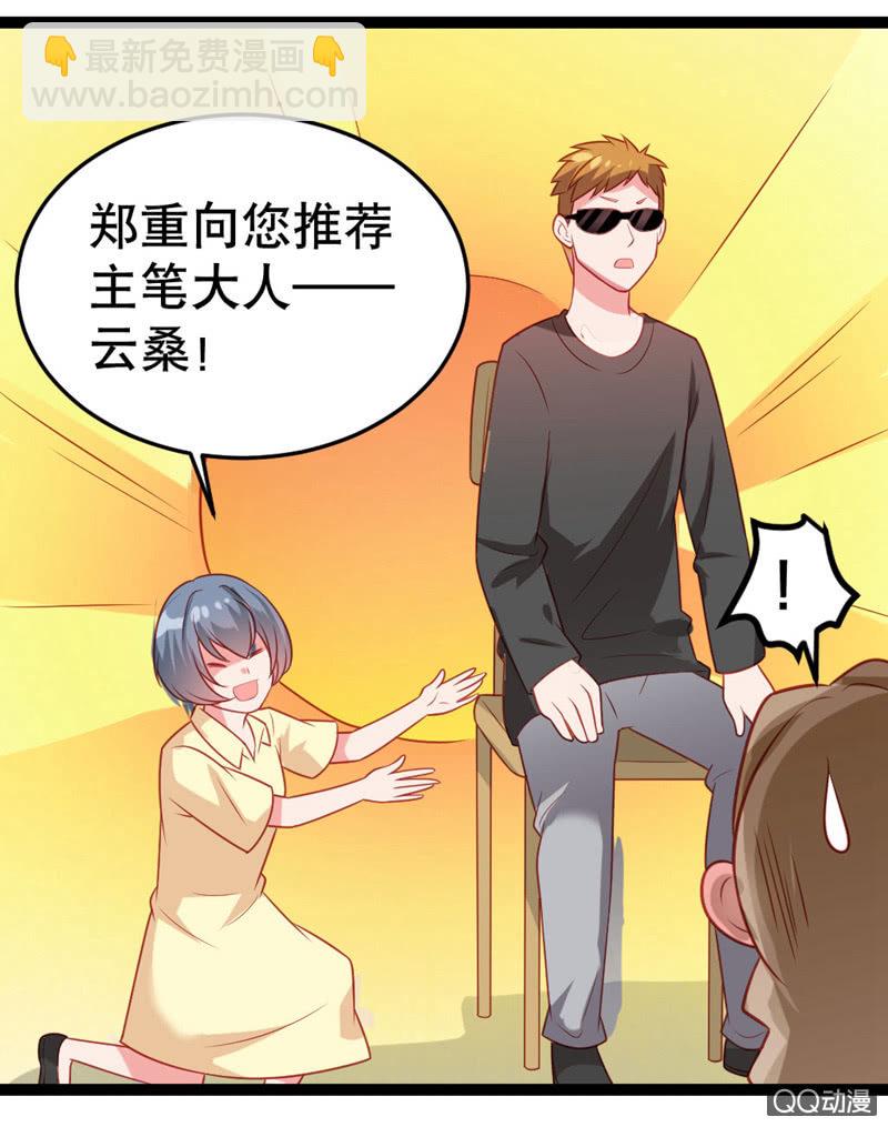 下一个故事-第37话