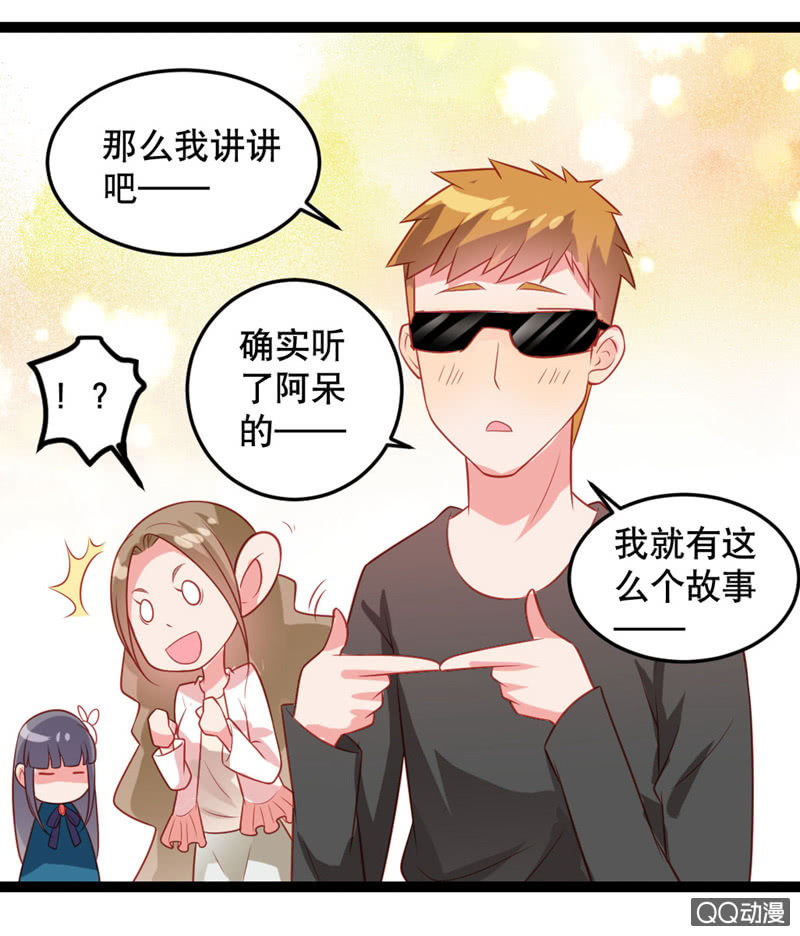 下一个故事-第37话