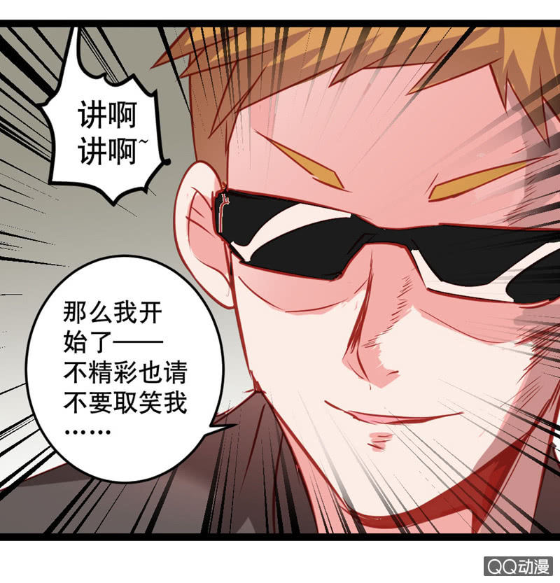 下一个故事-第37话