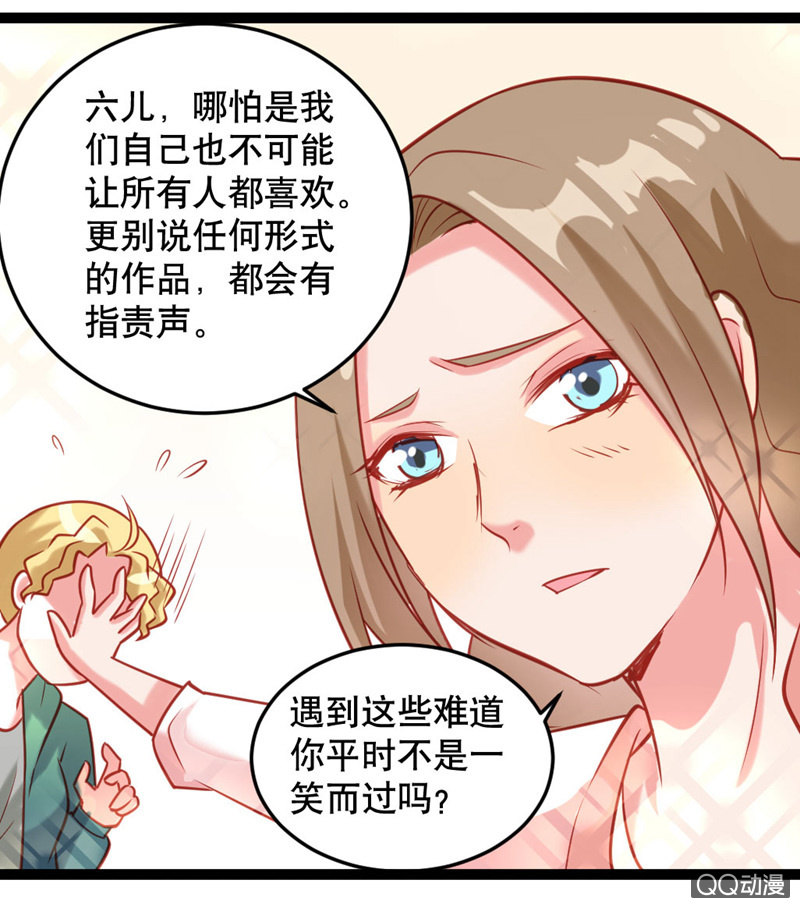 下一个故事-第37话