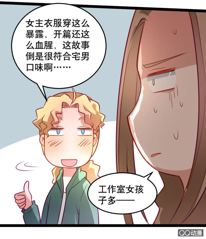 西部世界-第39话