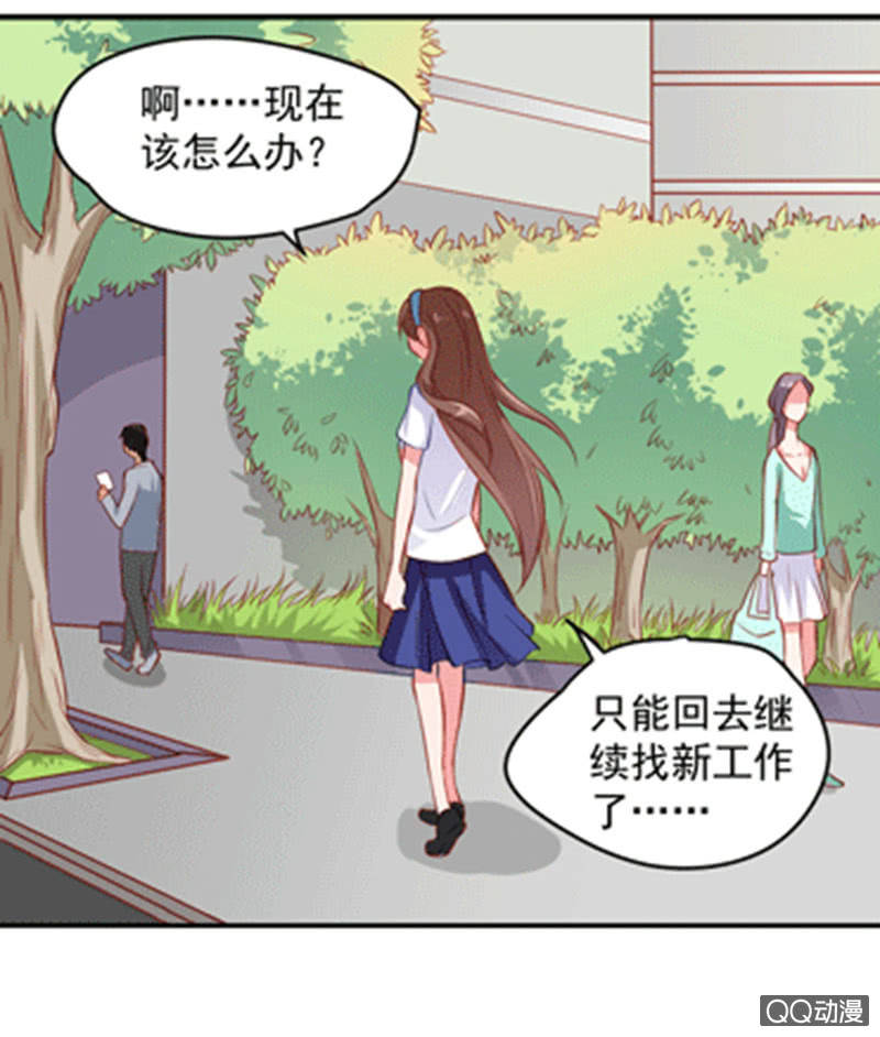 漫画！漫画（上）-第5话