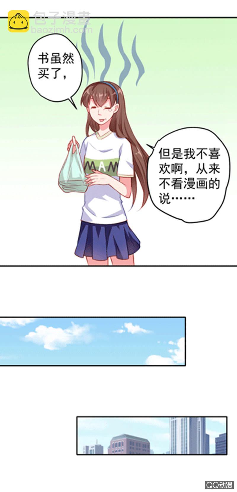 漫画！漫画（上）-第5话