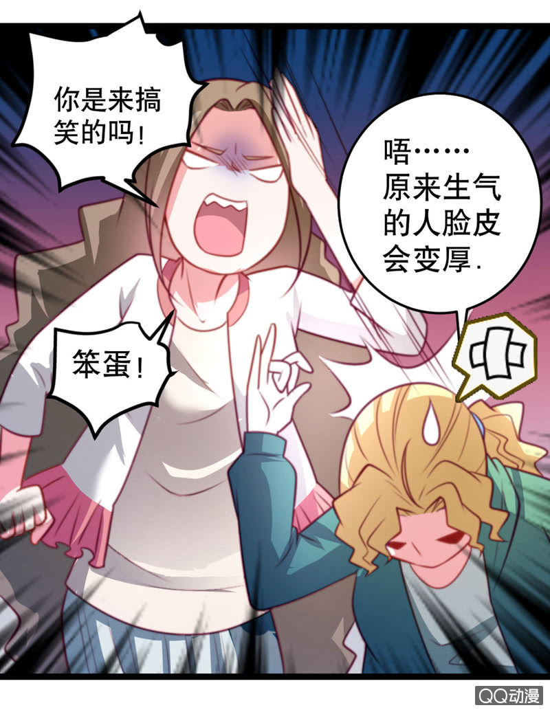 怎么才能安抚暴走的云？-第41话