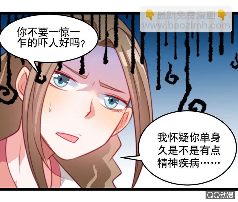 怎么才能安抚暴走的云？-第41话