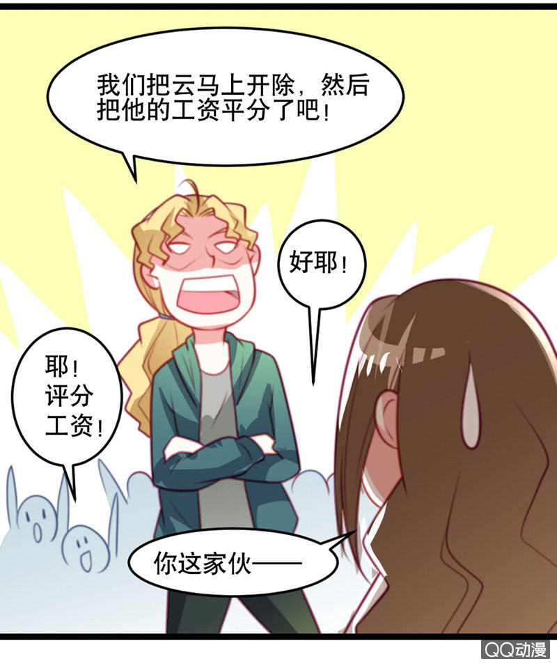 怎么才能安抚暴走的云？-第41话