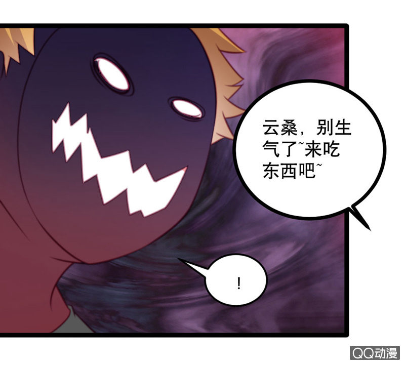 怎么才能安抚暴走的云？-第41话