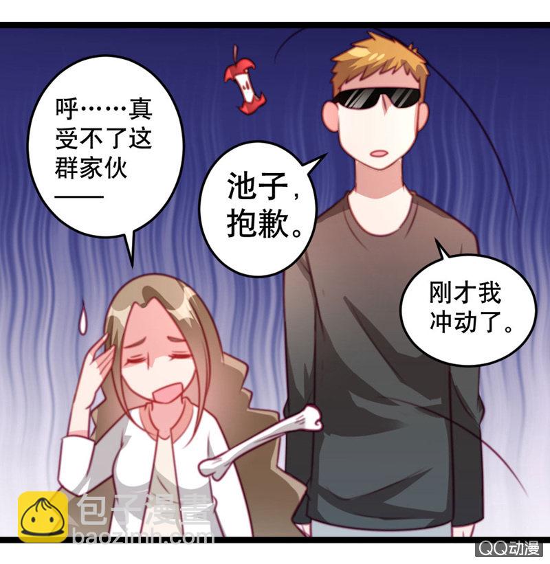 怎么才能安抚暴走的云？-第41话