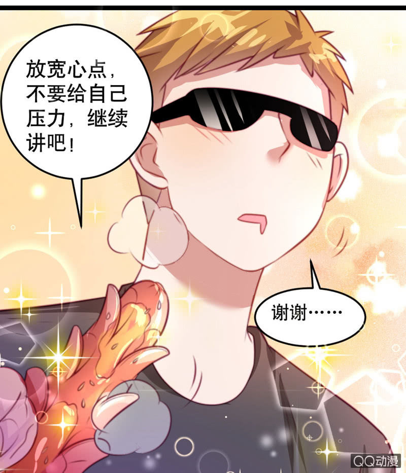 怎么才能安抚暴走的云？-第41话