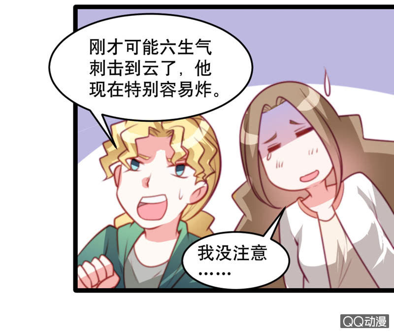 怎么才能安抚暴走的云？-第41话