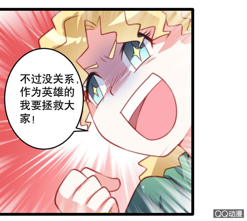 怎么才能安抚暴走的云？-第41话
