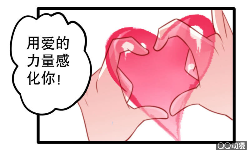 怎么才能安抚暴走的云？-第41话
