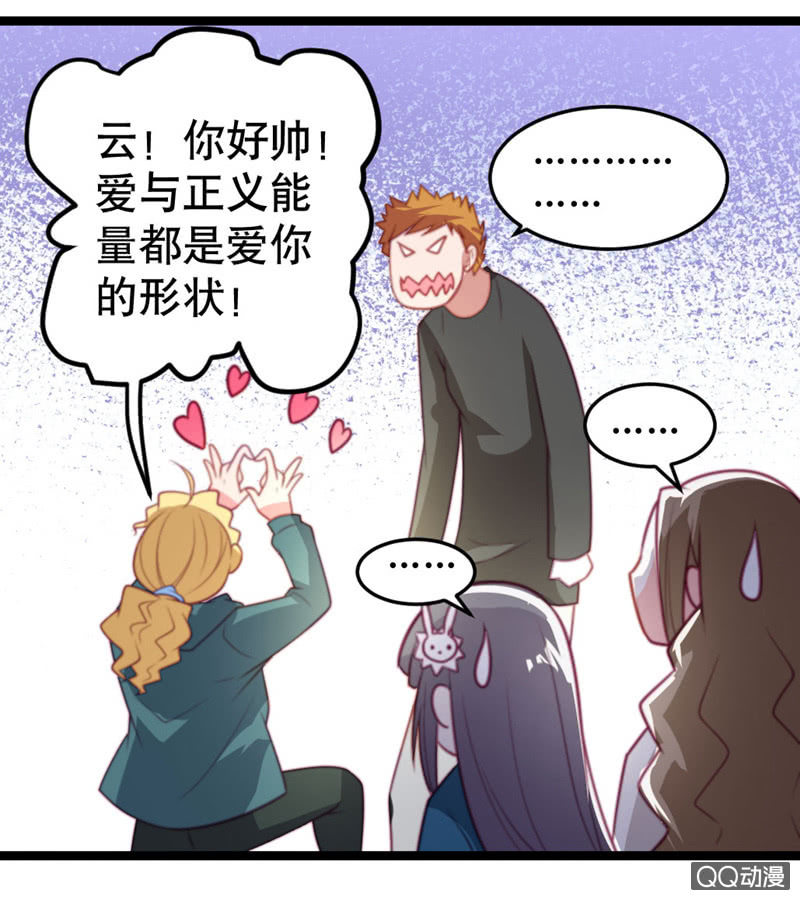 怎么才能安抚暴走的云？-第41话