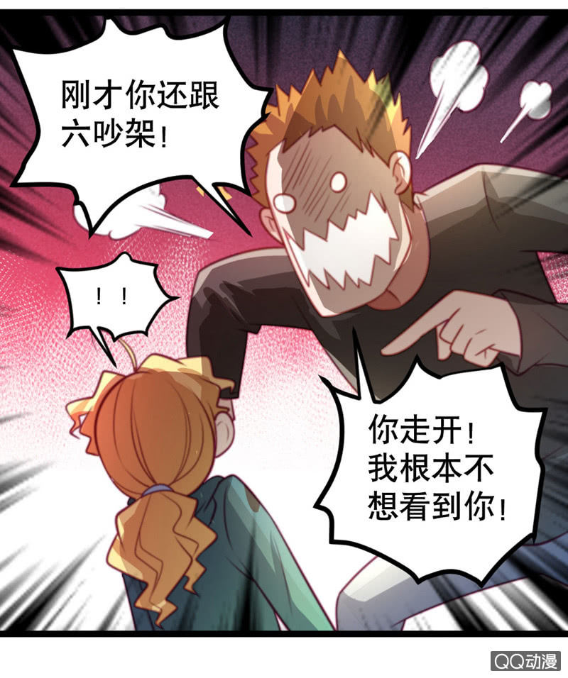 怎么才能安抚暴走的云？-第41话