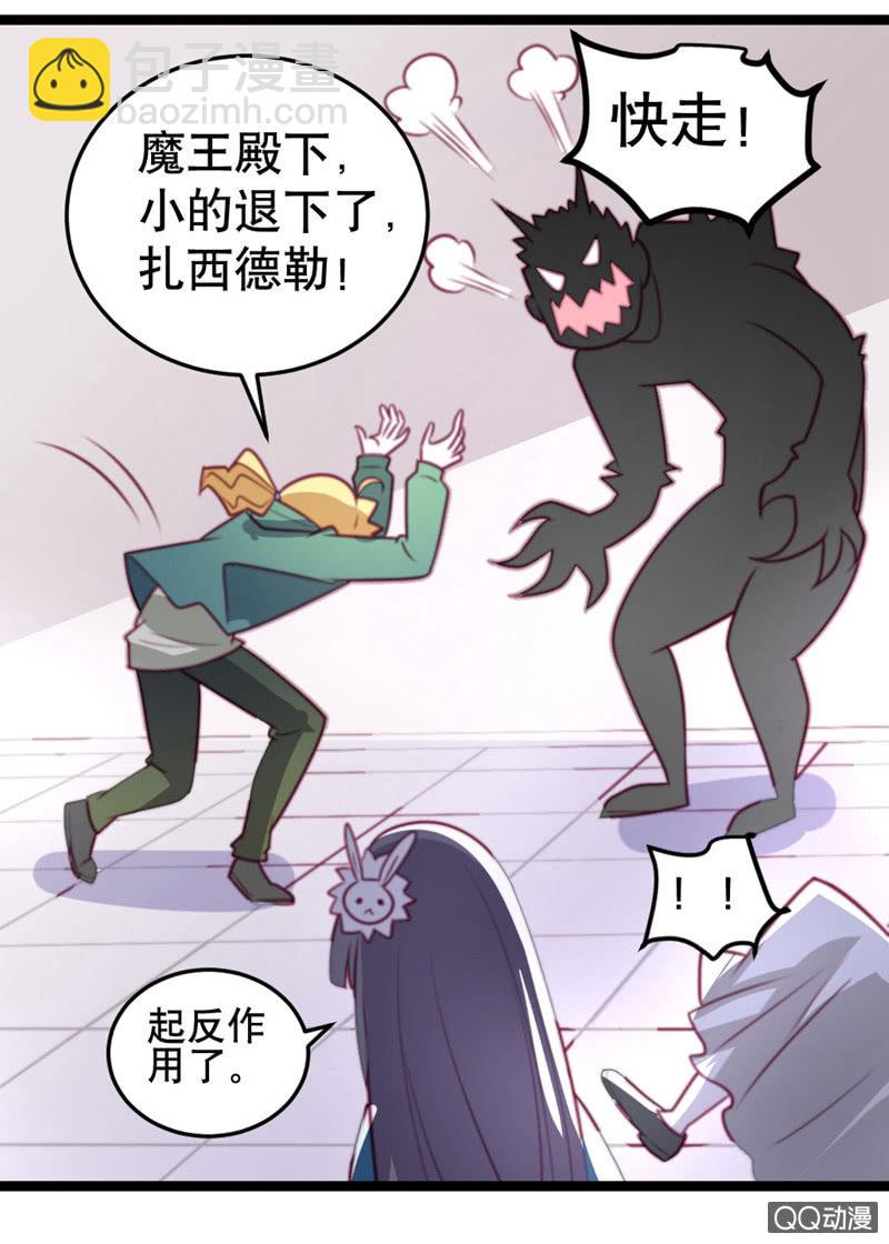 怎么才能安抚暴走的云？-第41话