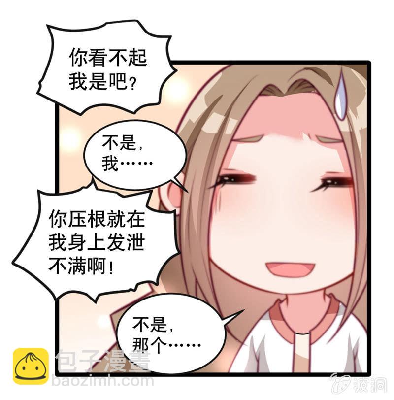 变身？-第43话