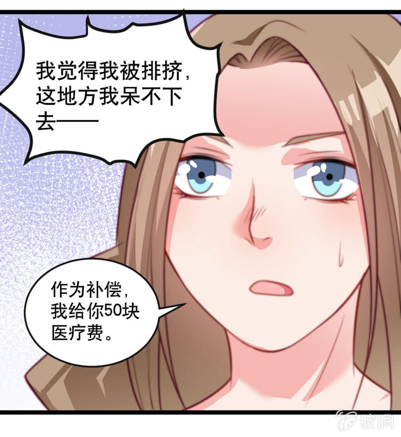 变身？-第43话